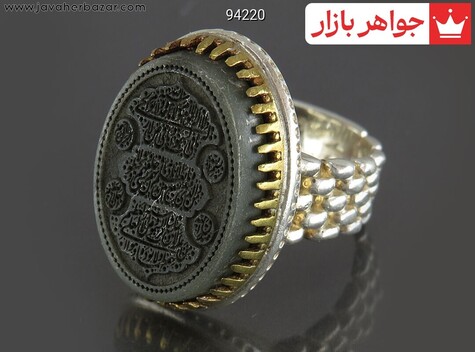 انگشتر نقره یشم مردانه [آیت الکرسی] - 94220